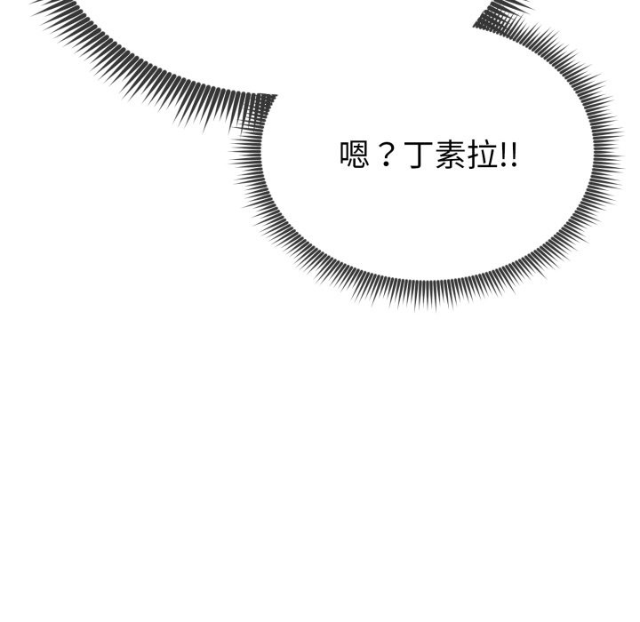 启动復仇系统第11話