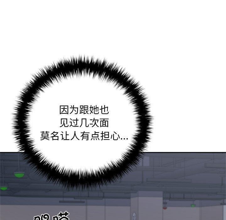 交易以外第11話