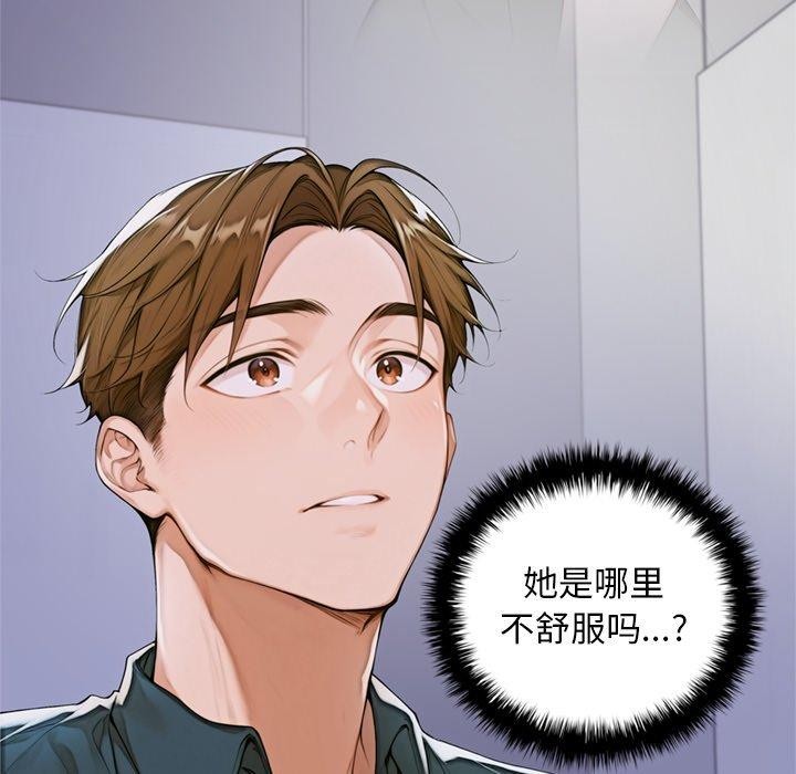 交易以外第11話