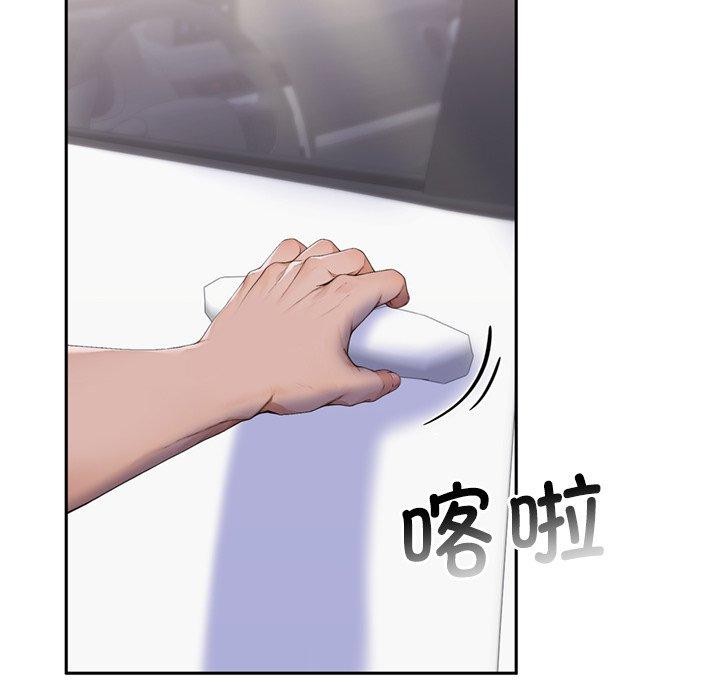 交易以外第11話