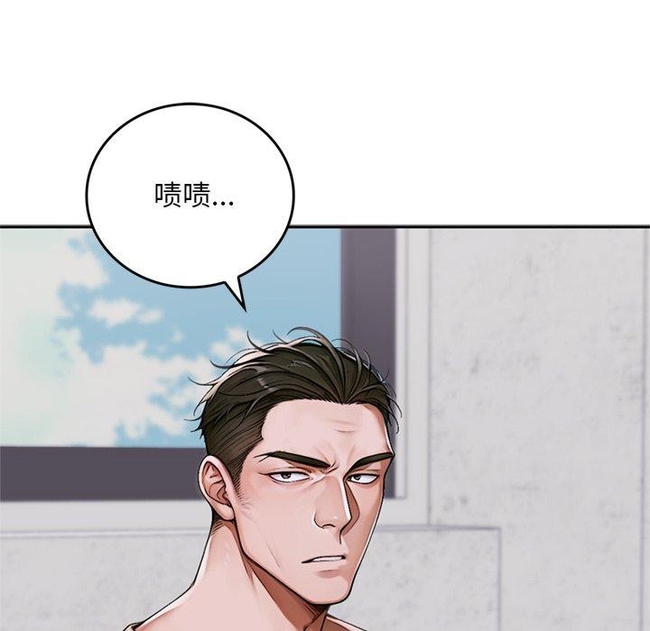 交易以外第11話