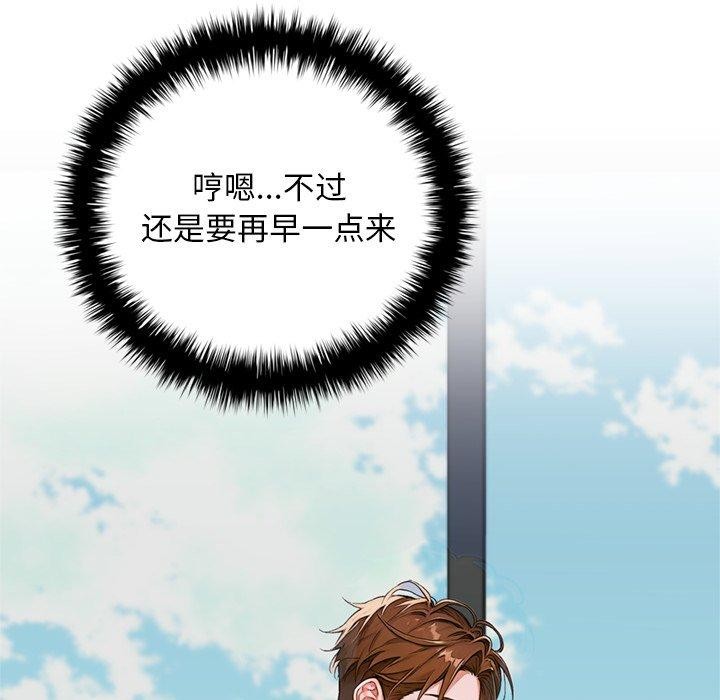 交易以外第11話