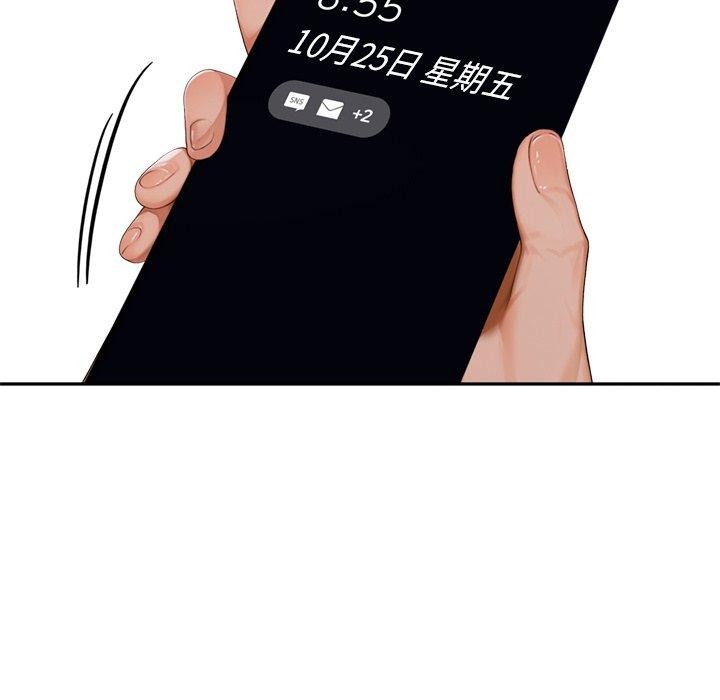 交易以外第11話