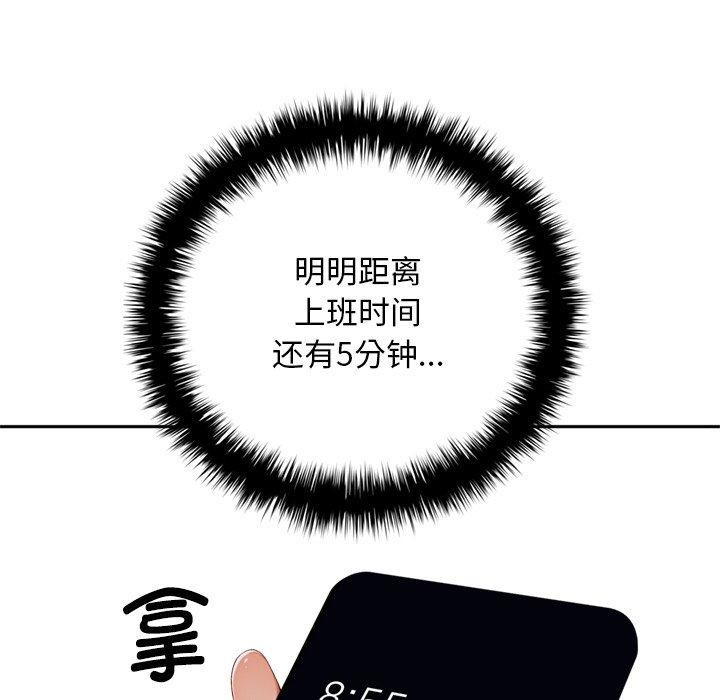 交易以外第11話