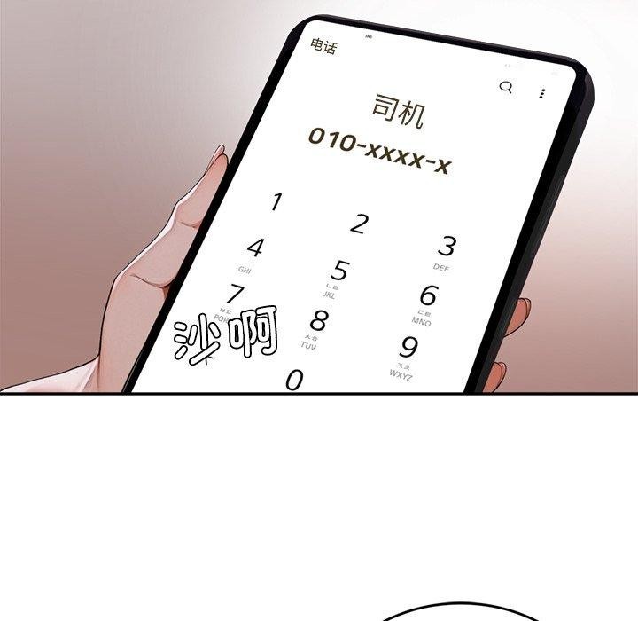 交易以外第11話