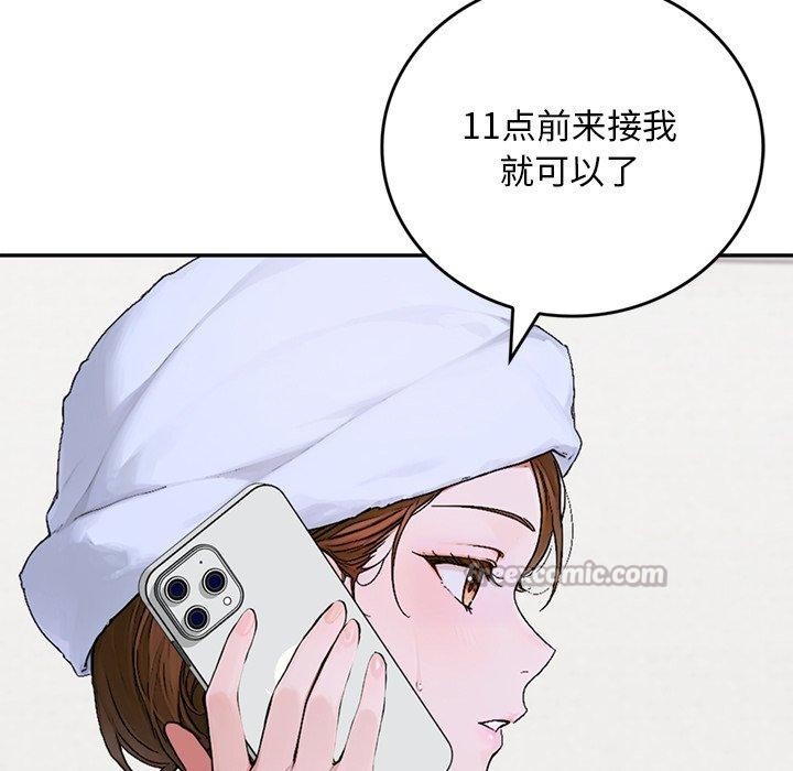 交易以外第11話