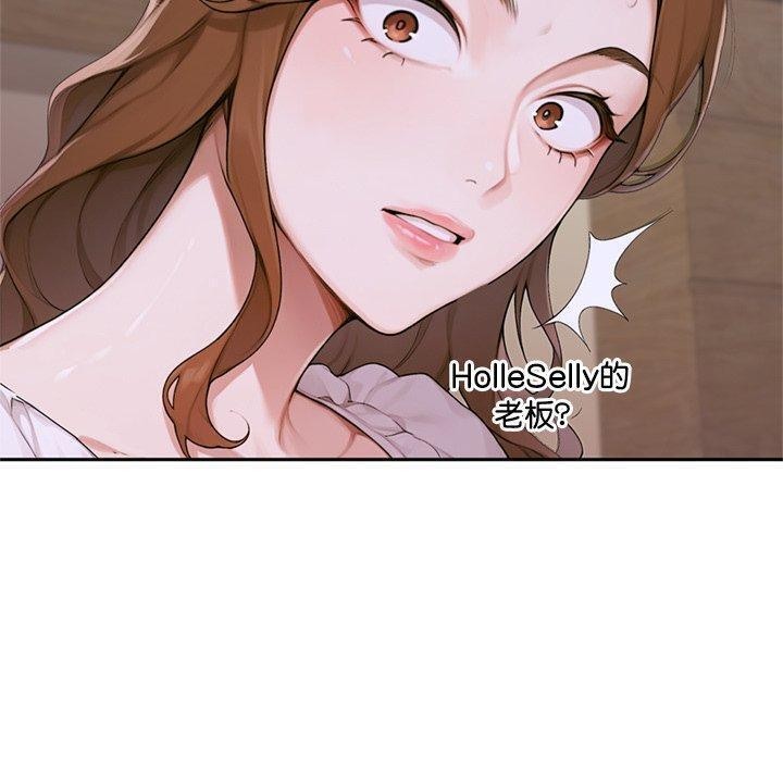 交易以外第11話