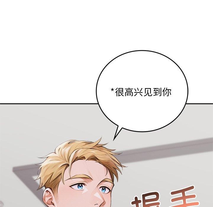 交易以外第11話