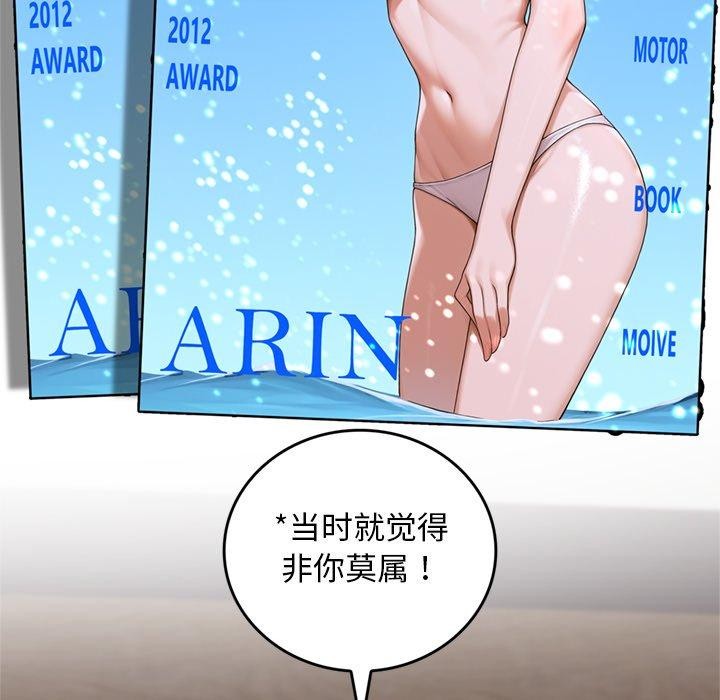 交易以外第11話