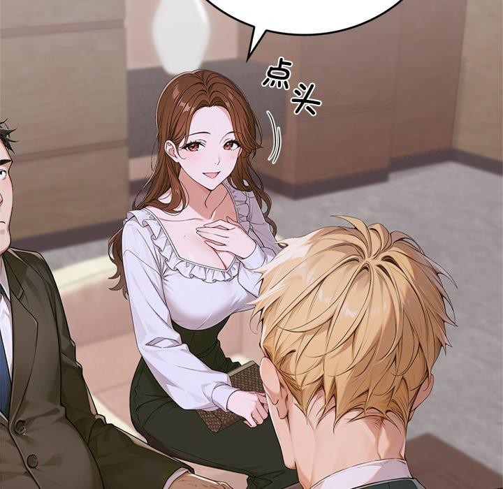 交易以外第11話