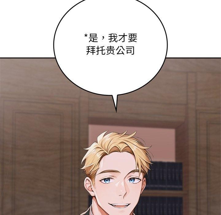 交易以外第11話