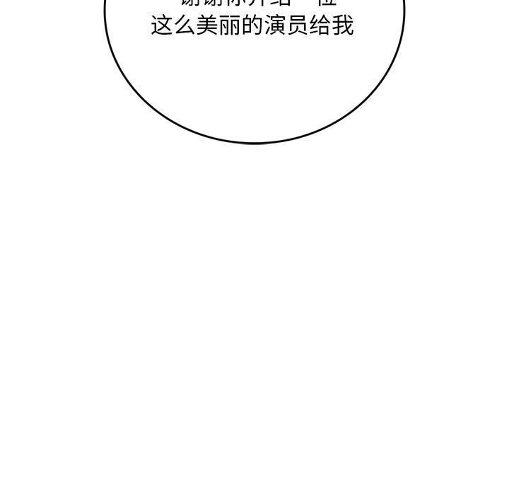 交易以外第11話