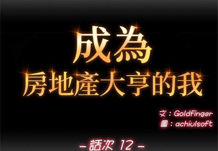 交易以外第12話
