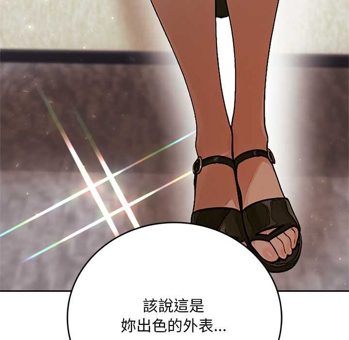 交易以外第12話