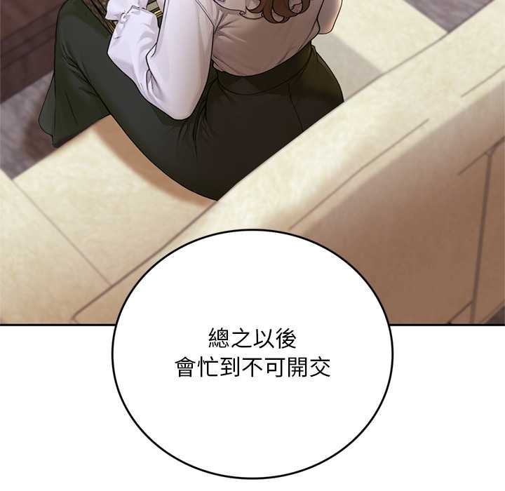 交易以外第12話