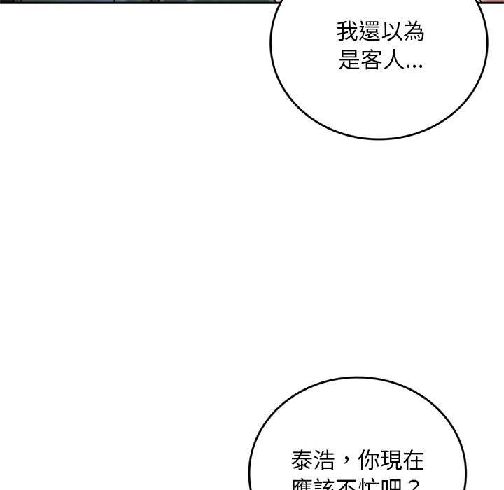 交易以外第12話