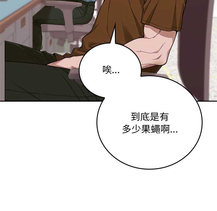 交易以外第12話