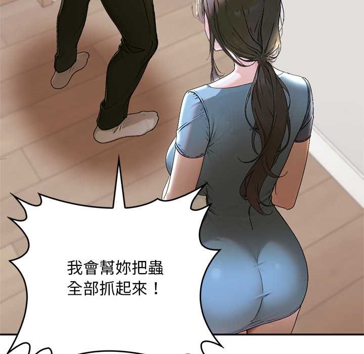 交易以外第12話