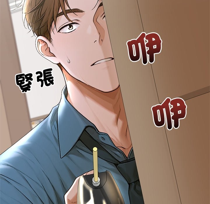 交易以外第13話