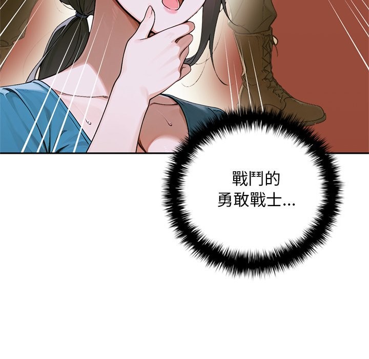 交易以外第13話