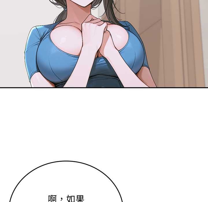 交易以外第13話