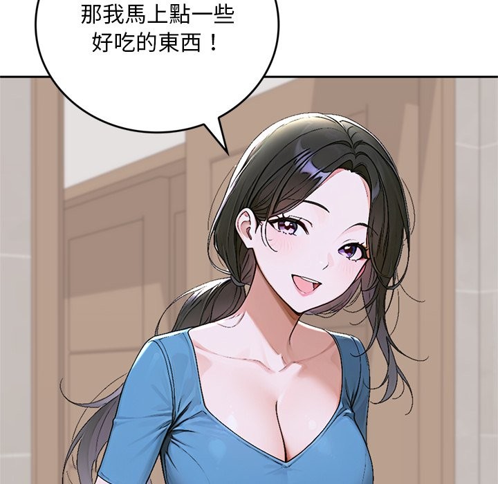 交易以外第13話