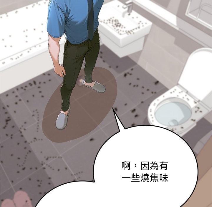 交易以外第13話