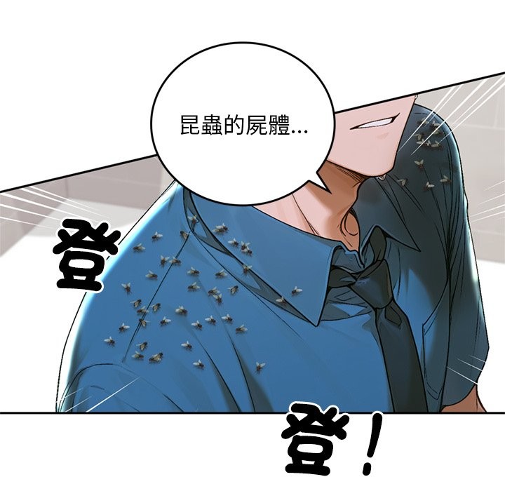 交易以外第13話