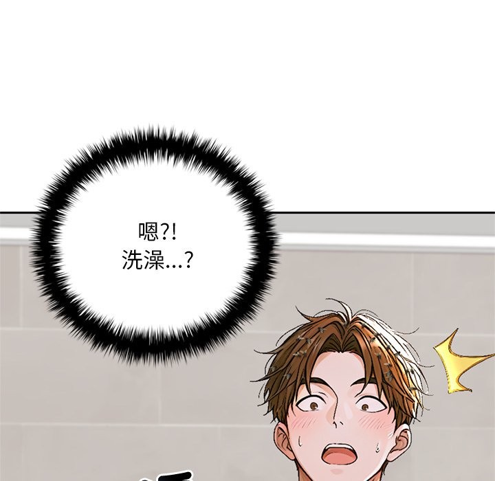 交易以外第13話