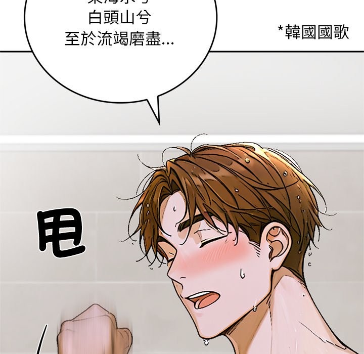 交易以外第13話