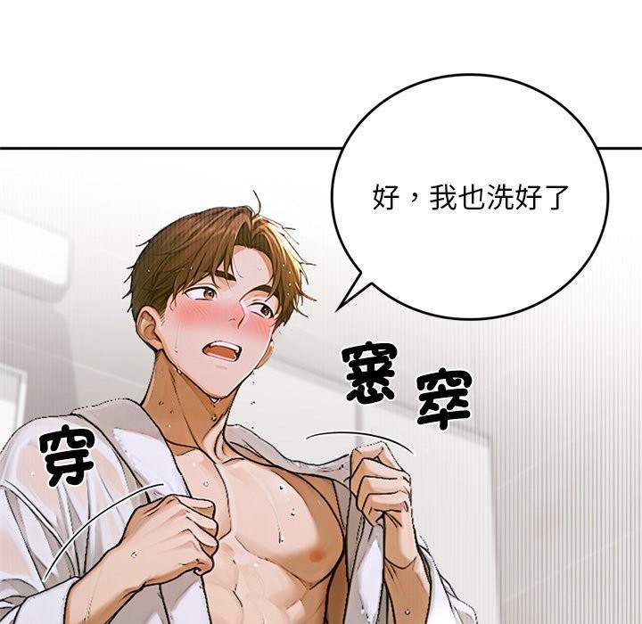 交易以外第13話