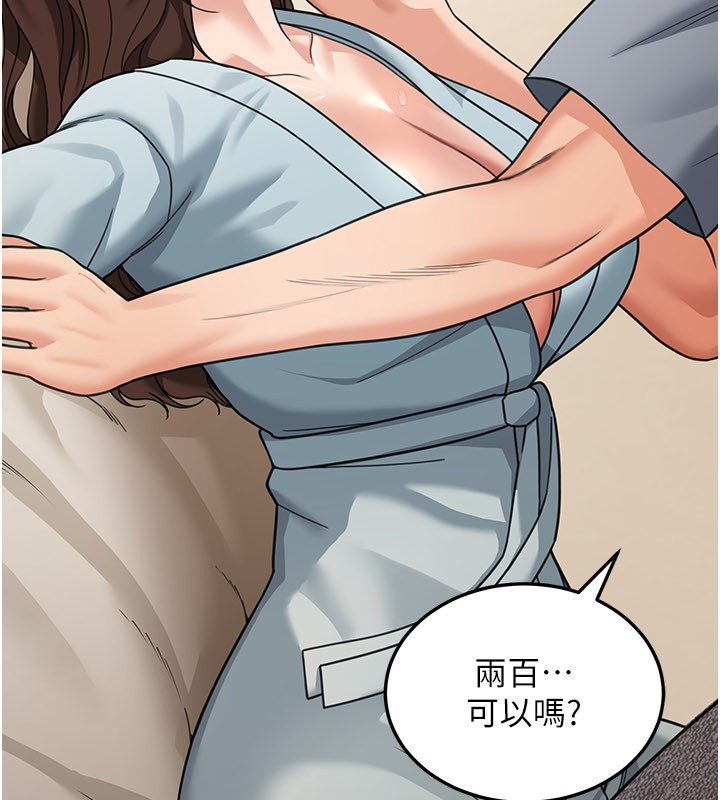 华尔街夜色第12話-要我做什麼都可以&hellip;