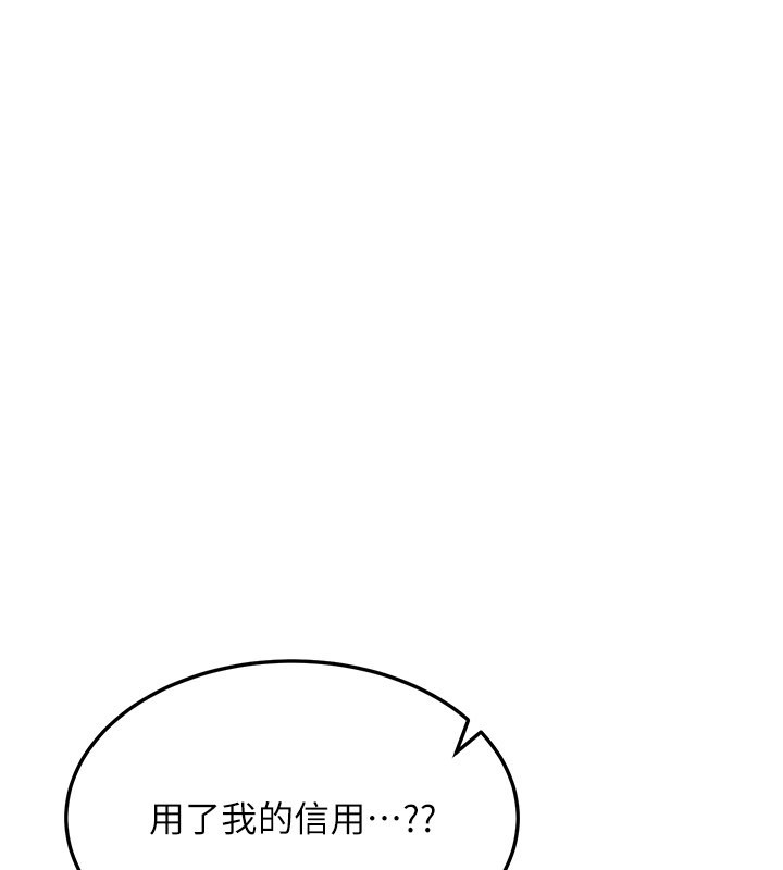 华尔街夜色第12話-要我做什麼都可以&hellip;