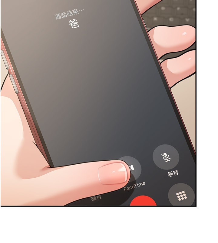 華爾街夜色第12話-要我做什麼都可以&hellip;