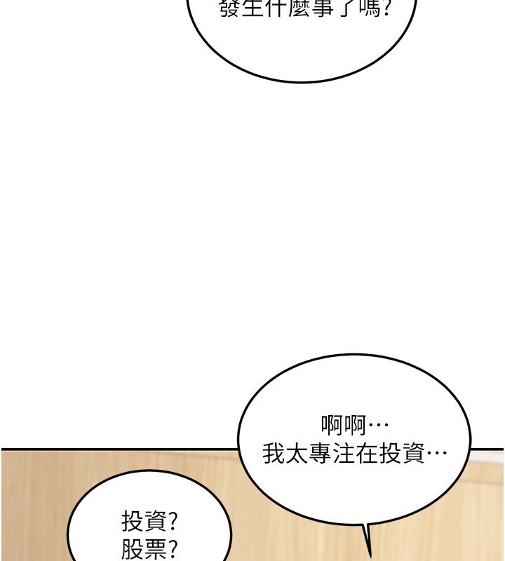 华尔街夜色第12話-要我做什麼都可以&hellip;