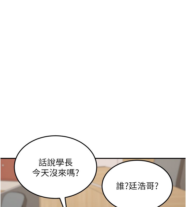 华尔街夜色第12話-要我做什麼都可以&hellip;