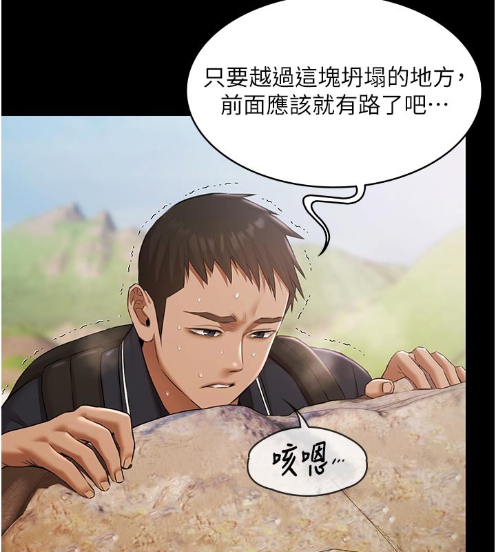 极乐泳池趴第23話-陷入絕望之中