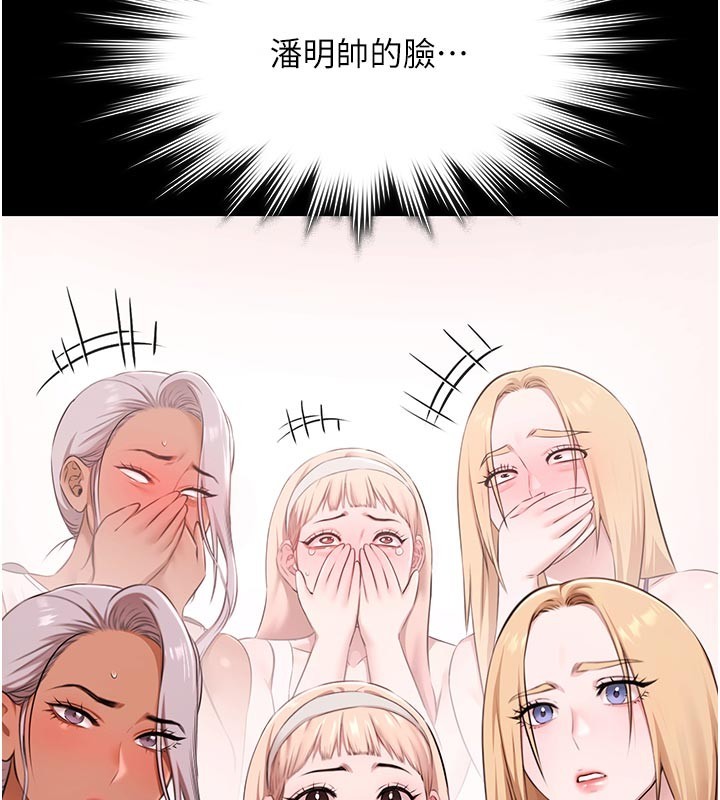 极乐泳池趴第23話-陷入絕望之中