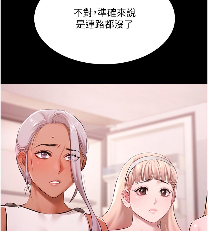 极乐泳池趴第23話-陷入絕望之中