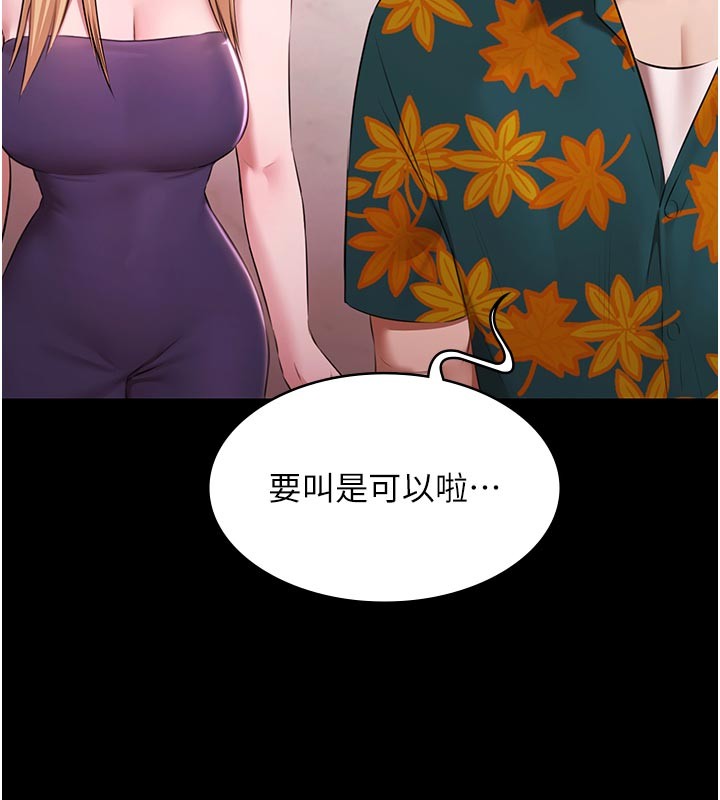 极乐泳池趴第23話-陷入絕望之中