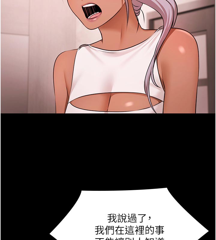 极乐泳池趴第23話-陷入絕望之中