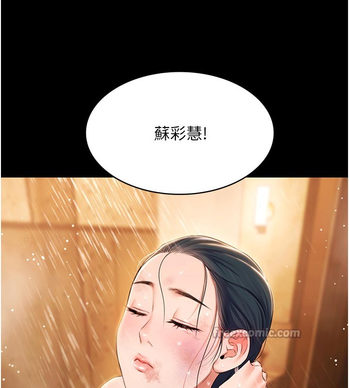 极乐泳池趴第23話-陷入絕望之中