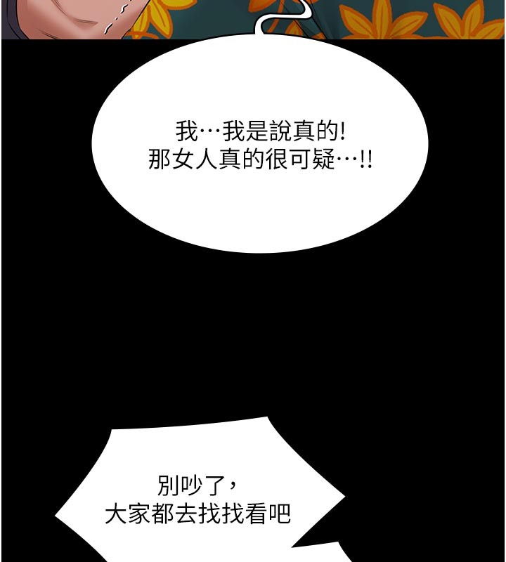 极乐泳池趴第23話-陷入絕望之中