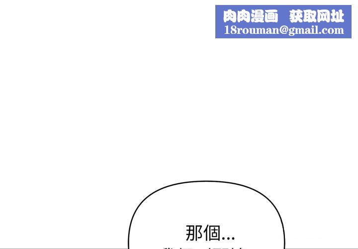 欲演越烈第26話