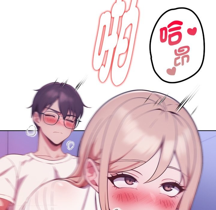 欲演越烈第26話