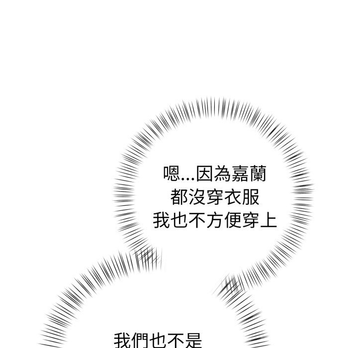 欲演越烈第26話