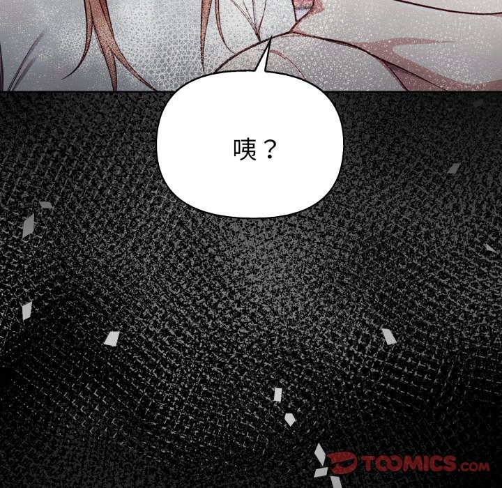 欲演越烈第26話