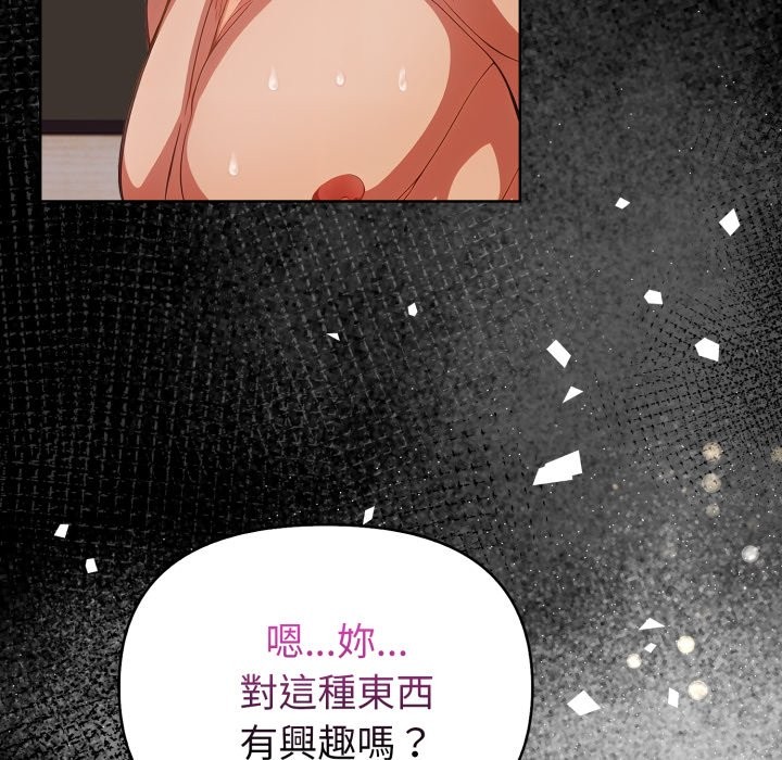 欲演越烈第26話