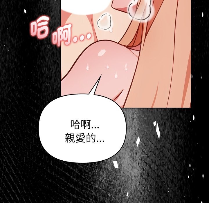 欲演越烈第27話