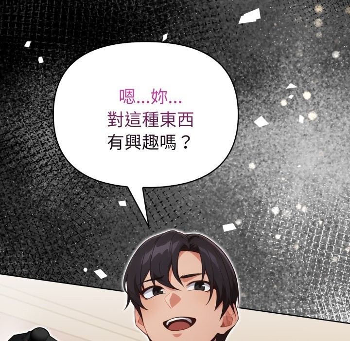 欲演越烈第27話